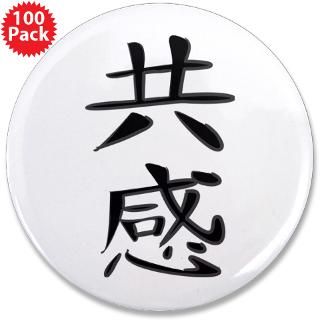 Empathy   Kanji Symbol 3.5 Button (100 pack)  Empathy   Kanji