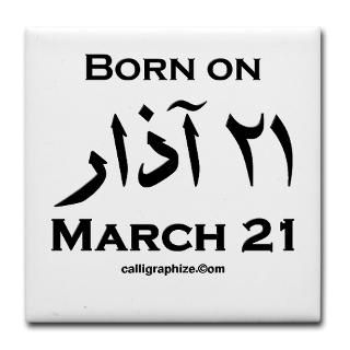Kitchen and Entertaining  March 21 Birthday Arabic Tile Coaster