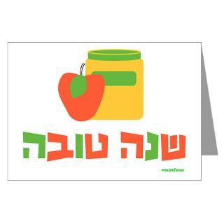 Apple Greeting Cards  Hebrew Rosh Hashanah Greeting Cards (Pk of 20