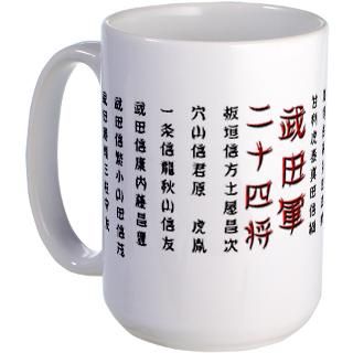 Takeda Shingens 24 Generals Mug