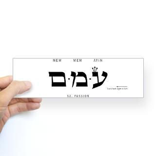 72 Names Of God Bumper Stickers  52. Passion