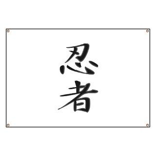 Ninja   Kanji Symbol Banner for $59.00