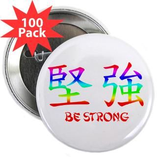 be strong rainbow chinese symbols 2 25 button 10 $ 111 99