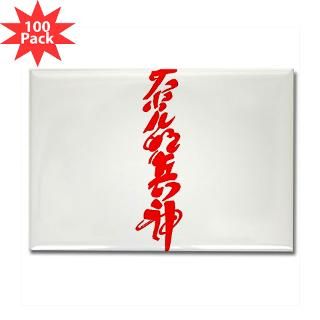 ancient chinese symbol on a rectangle magnet 100 $ 151 99