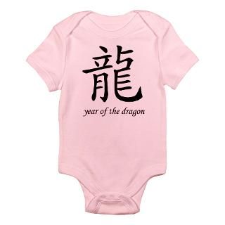 Year of the Dragon Infant Creeper Body Suit by chinese_zodiac