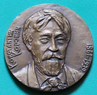 Bronze Medal Korovin Russian Painter Cast CCCP Old Soviet Russian LMD