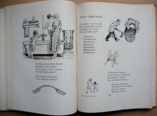 Russian Childrens Book Marshak Lebedev Konashevich