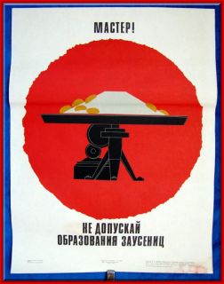 1973 Soviet USSR Safety Poster Bread Industry