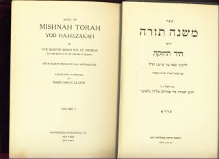 Torah Yod Ha Hazakah Moses Maimonides Rans Glazer 1927 1st Ed