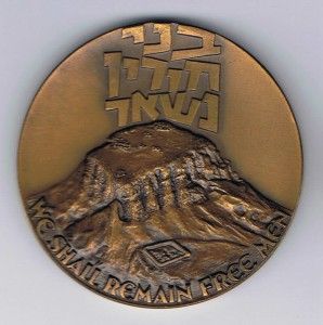 Israel 1965 Masada State Medal 59mm TOMBAC