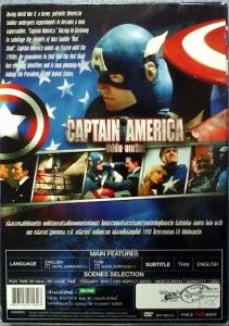 CAPTAIN AMERICA [1990] Matt Salinger, Ronny Fox, Superhero Action Sci