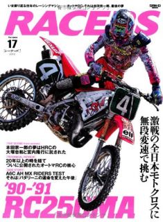 Racers Volume 17 RC Soichiro Honda Dream Japan Book