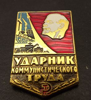 Vintage Russian Soviet Military Lenin Communist Enamel Hat Pin