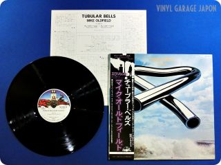 Mike Oldfield NM Wax Tubular Bells Japan Press Jon Anderson OBI LP
