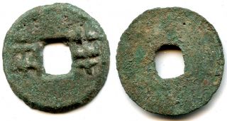 221 210 BC   Qin dynasty. Rare large bronze ban liang of the famous
