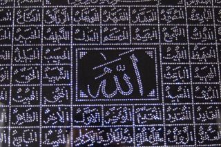 Ein wunderschönes Tableau mit den 99 Namen Allahs (cc). Die Verse