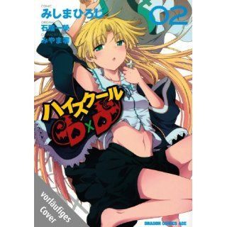 HighSchool DxD 02 Hiroji Mishima, Ichiei Ishibumi, Zero