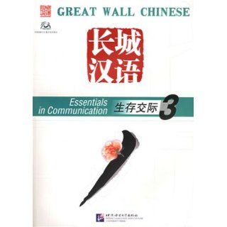 Great Wall Chinese Essentials in Communication Book 3 