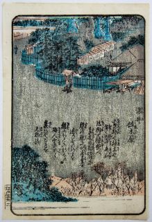 Ando HIROSHIGE (1797 1858) Japanischer Farbholzschnitt