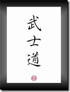 DIE 5 REGELN DES DOJO in China   Japan Kalligraphie Schriftzeichen