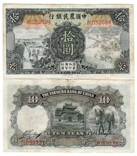 CHINA 10 YUAN 1935 FARMERS BANK OF CHINA VF P 459