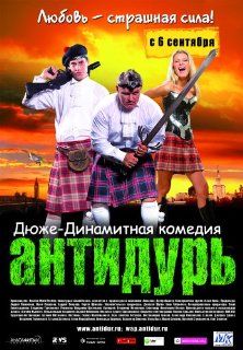 Antidur Movie Poster (11 x 17 Inches   28cm x 44cm) (2007